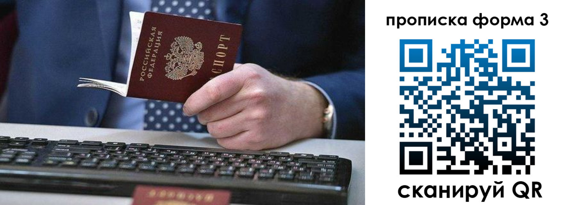 прописка для военкомата в Амурской области