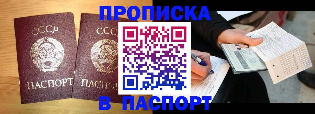 временная регистрация в Амурской области
